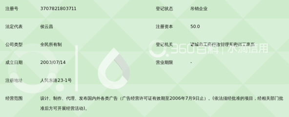 諸城傳媒廣告中心 一站式國內廣告發布平臺