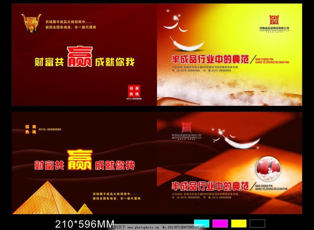 產(chǎn)品手冊(cè)封面圖片的廣告創(chuàng)意策略 發(fā)布國(guó)內(nèi)各類(lèi)廣告的精髓