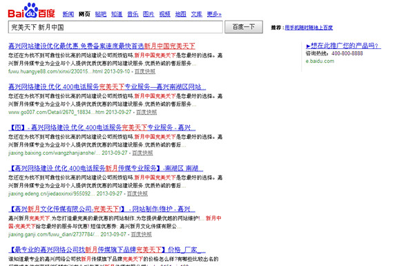 嘉興新月傳媒 網(wǎng)站建設(shè)與推廣一體化服務(wù)專(zhuān)家