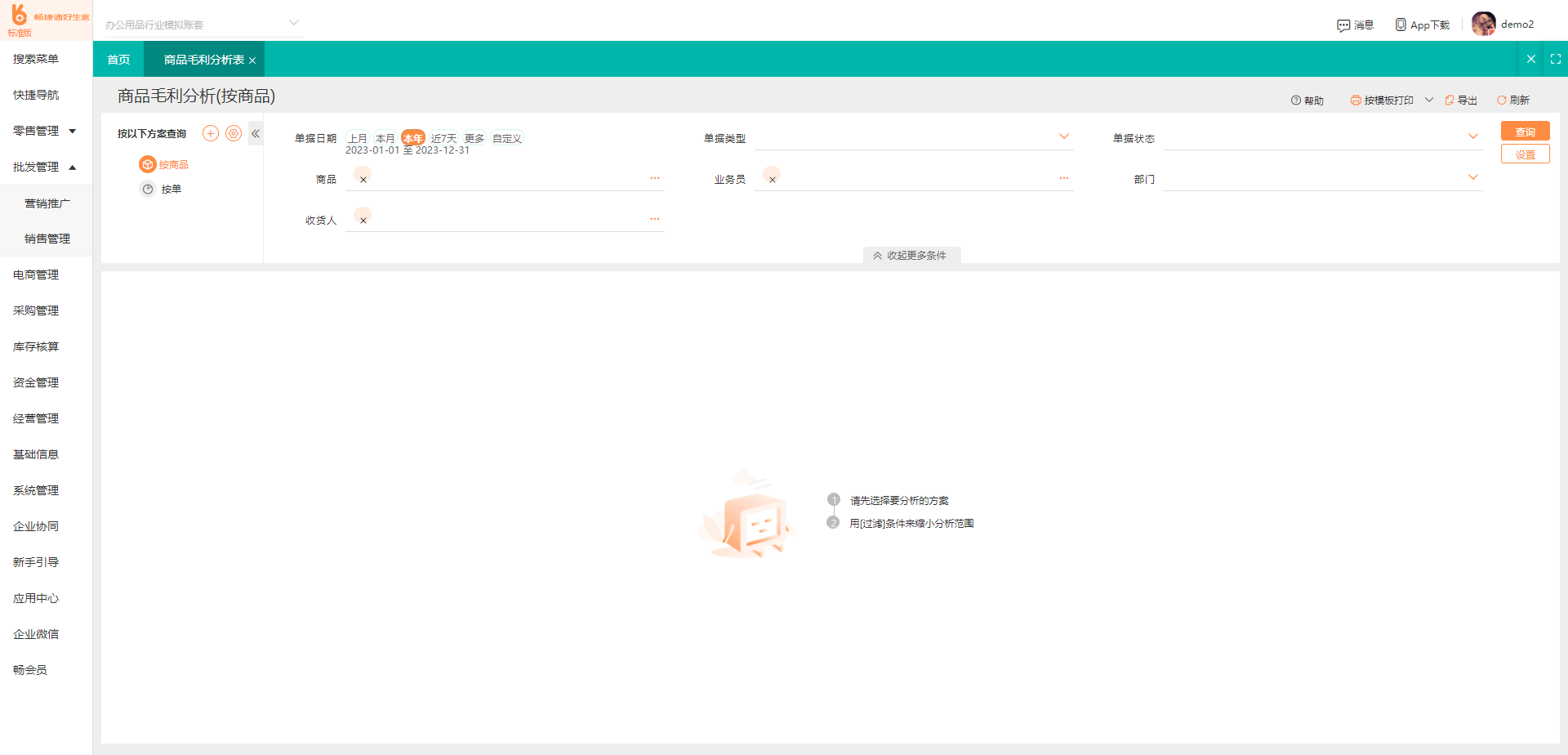 優秀的定務協同開源框架，開啟靈活現代的企業場景規劃模式_探尋優質化工.Elements管理（ERP）設計利器